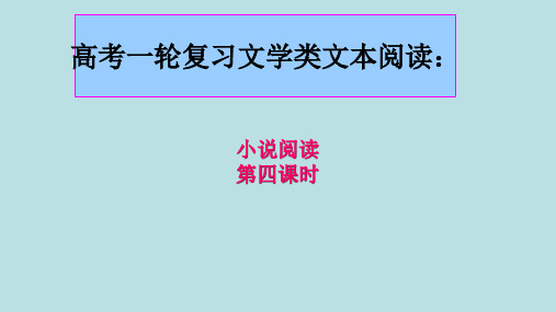 环境描写及技巧