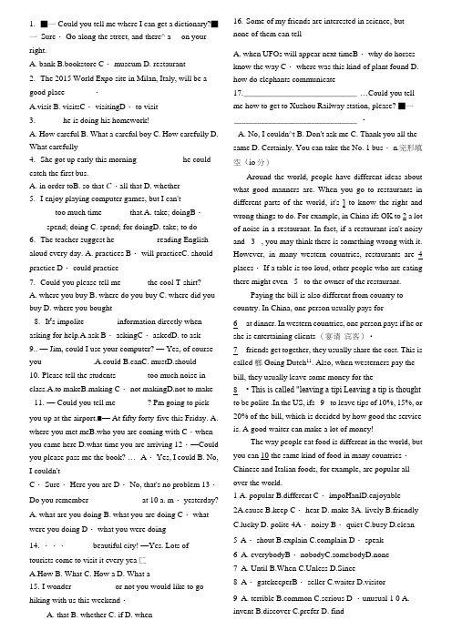 九年级英语Unit3单元测试卷.doc