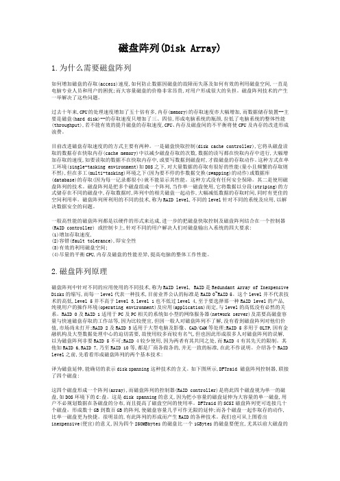 超详细的磁盘阵列图文教程