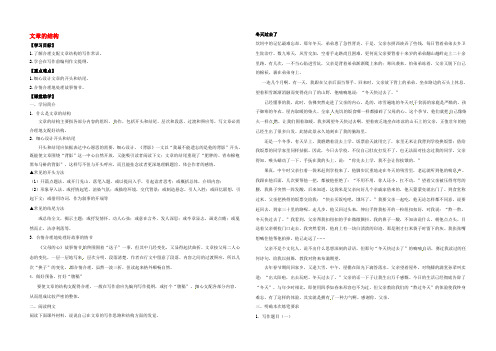 江苏省丹阳市陵口中学八年级语文上册 第三单元《文章的结构》学案（无答案）（新版）苏教版