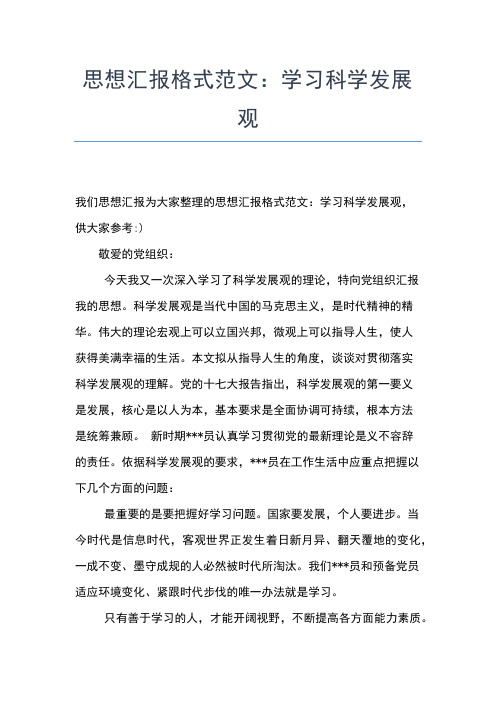 2019年最新8月党员思想汇报范文：学习部队医务工作者徐永清精神思想汇报文档【五篇】