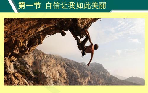 自信让我如此美丽