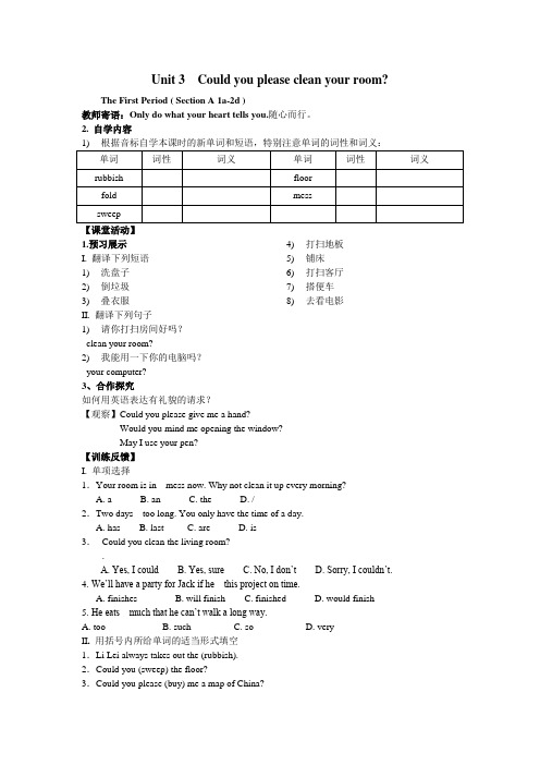 人教版八下英语导学案Unit3