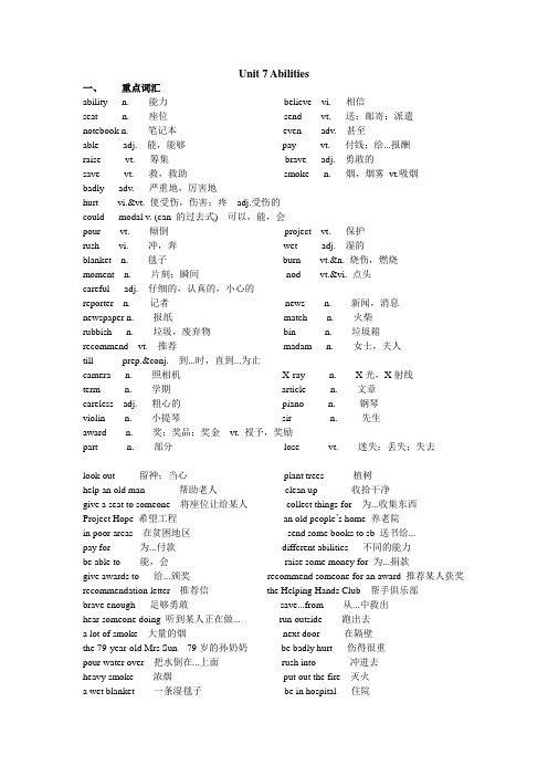 新版译林7Bunit7知识点整理