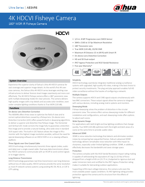 A83AR6 简易 HDCVI 技术摄像头说明书