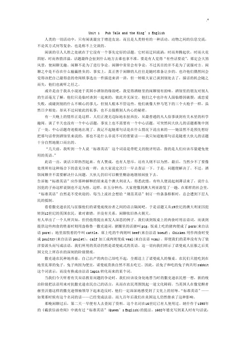 高级英语2第三版张汉熙课本学习知识翻译