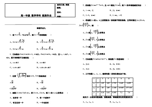 作业9-【新教材】人教A版(2019)高中数学必修第一册