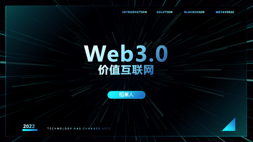 Web3.0