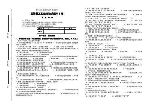 装饰美工初级试卷