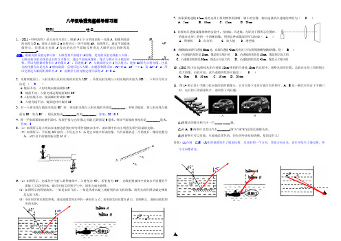 八年级物理竞赛辅导练习题
