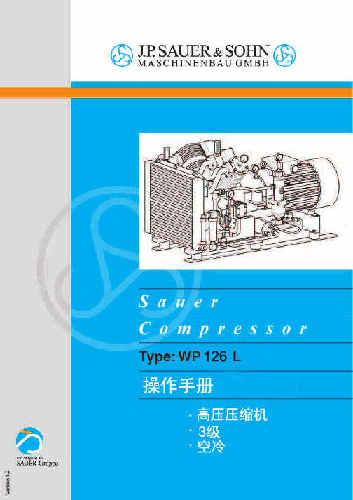 WP126L中文操作说明书