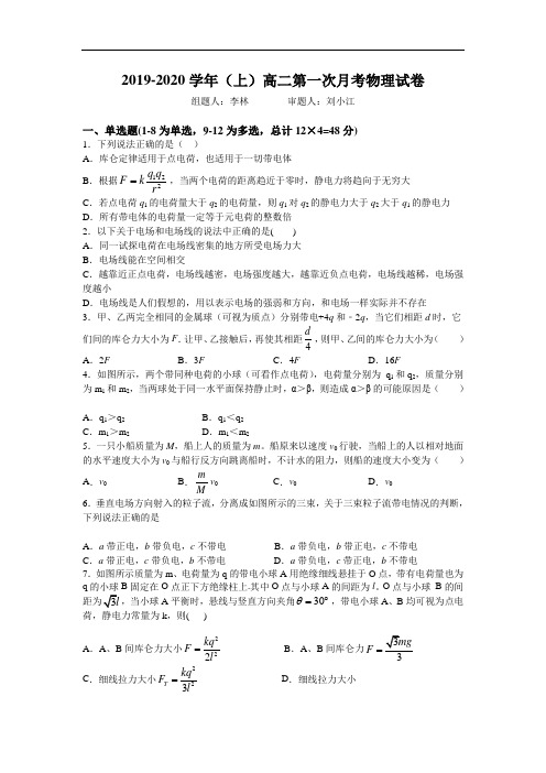 江西省宜丰中学2019-2020学年高二上学期第一次月考物理试卷(无答案)