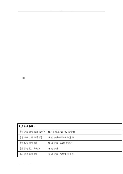 审计环境简要论述