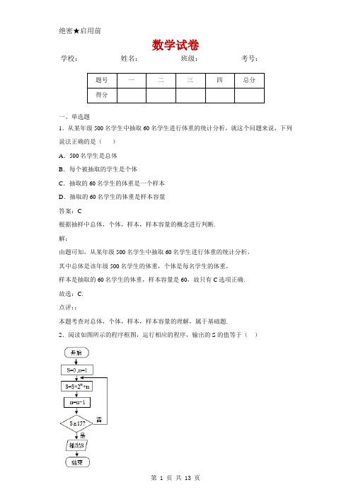 2019-2020学年吉林省吉林地区普通高中友好学校联合体高一下学期期末联考数学试题解析