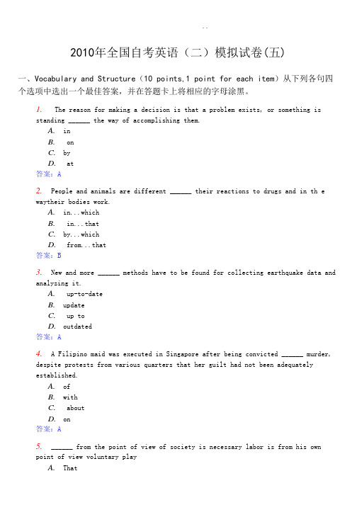 2010年4月全国自考英语(五)真题