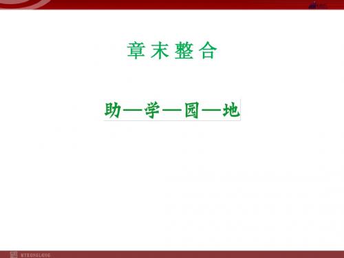 人教版高中生物必修二第七章《现代生物进化理论》