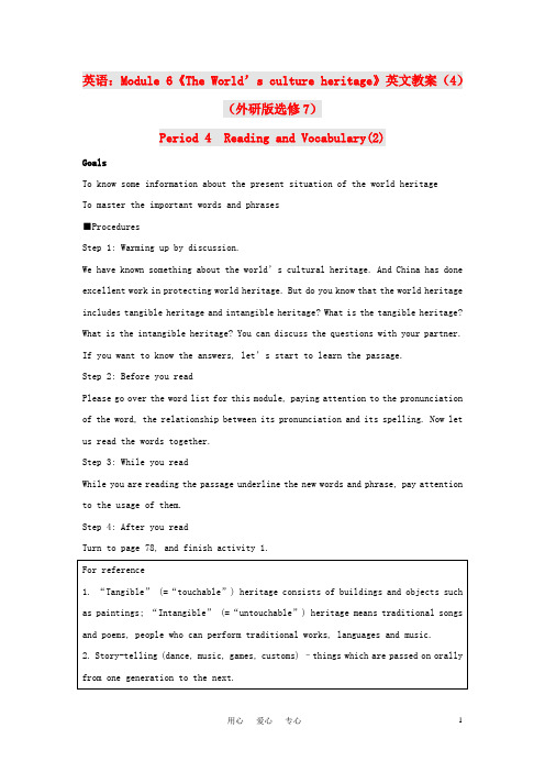 高中英语 Module 6《The World’s culture heritage》教案(4) 外研版选修7