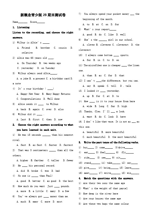 新概念青少版2B期末测试卷