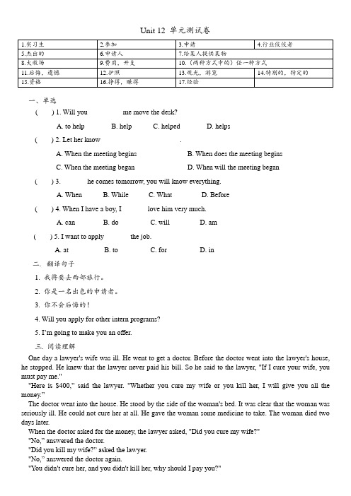 青少版新概念3A Unit12 单元测试卷