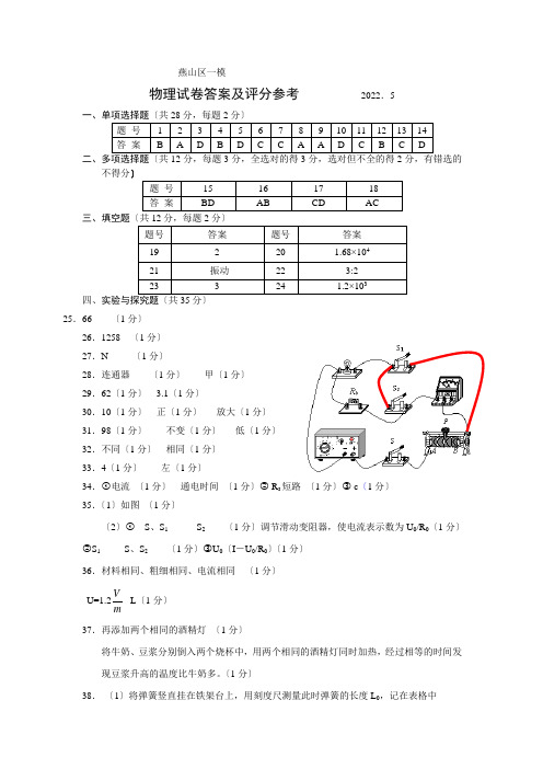 燕山(初三一模)答案