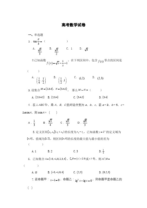 2023全国卷1数学16题