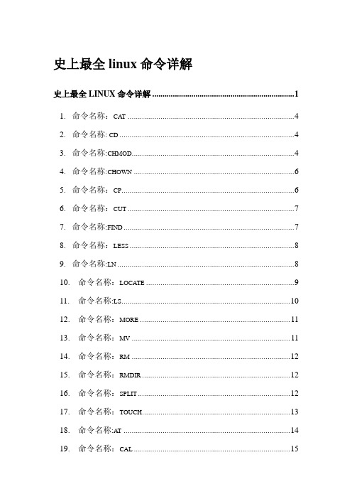 史上最全的Linux_命令详解-新手必须学习!-最顺手的查询资料资料