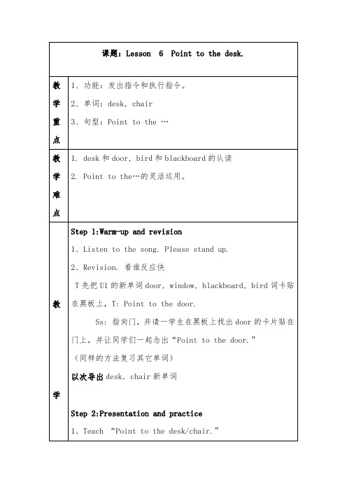 2018-2019年英语外研版小学三年级上册优质课教案M3U1