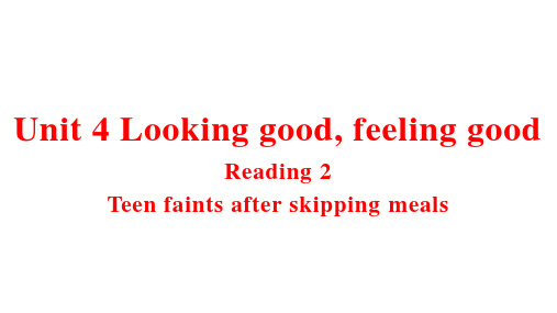 牛津版必修一unit 4 looking good, feeling good Reading(2