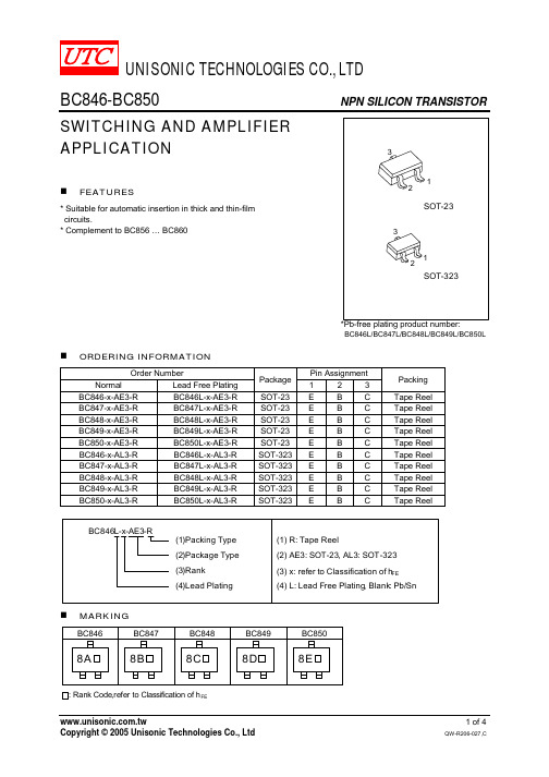 BC846L-A-AE3-R中文资料