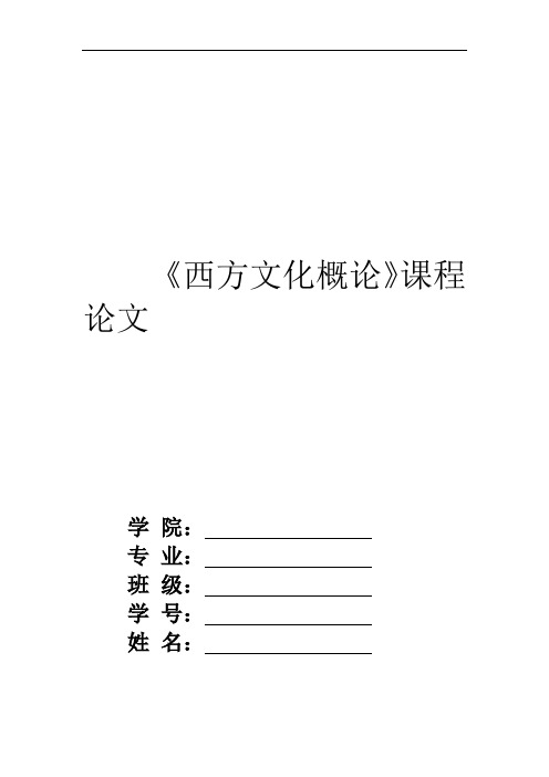 古希腊罗马文化——世界艺术的瑰宝