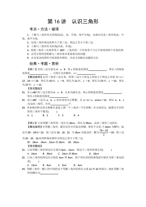 八年级数学培优资料word版(全年级全章节培优_保证经典)[1]