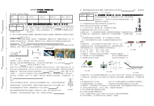 枞阳县钱铺初中2018-2019学年度第二学期八年级物理期末统考试题及答案(人教版)