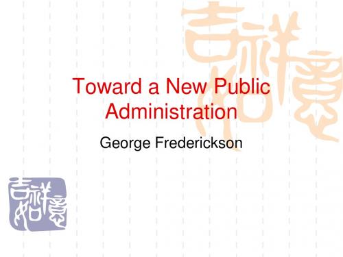 最新-刘亚平 专业英语 toward a new public administration-精选文档-PPT文档资料