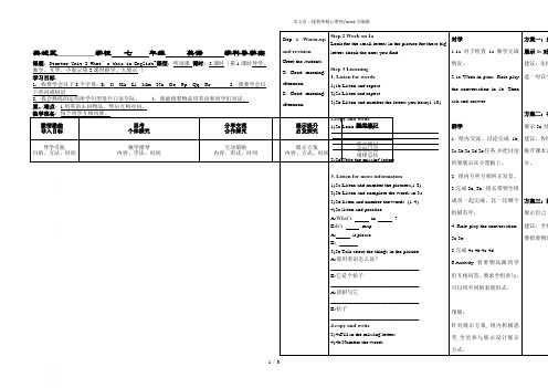 人教版七年级英语上册 starter unit2 导学案