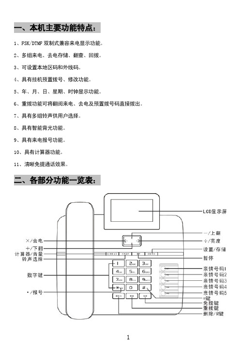 HCD(134)TSD说明书