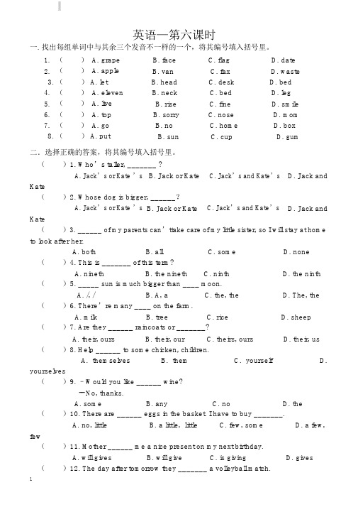 (新人教版)2016年pep小升初英语模拟测试题(6)-(六年级)