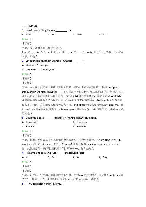 江西初中英语八年级上册 Unit 8经典复习题(含答案)