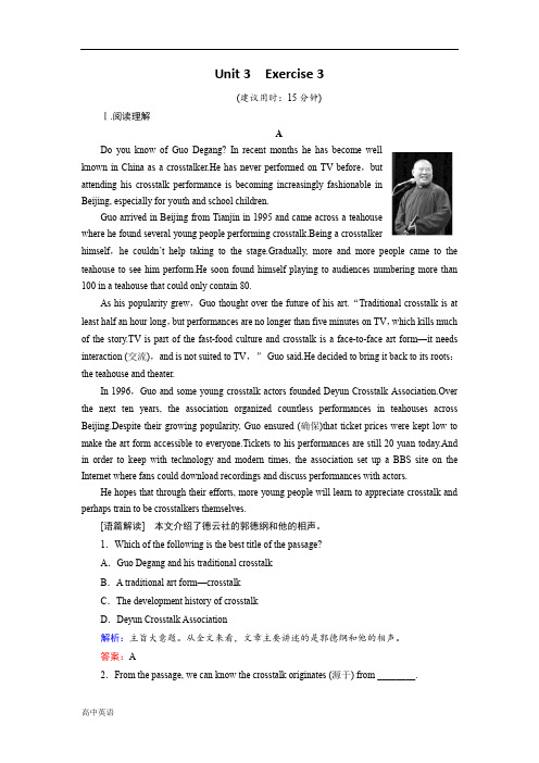 英语同步优化指导(人教版必修4)练习：Unit 3 Exercise 3 Using Language含解析