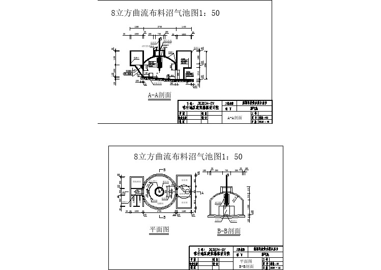8立方曲流布料沼气池设计图cad图纸1：50