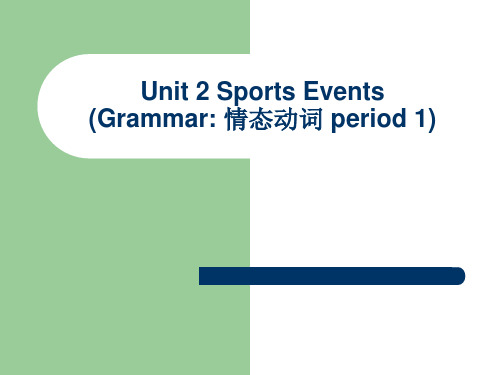 译林牛津版高中英语必修四Unit2Grammar课件(共19张PPT)