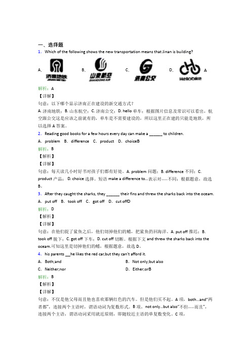 深圳明德外语实验学校初中英语九年级全册Unit 13(培优专题)