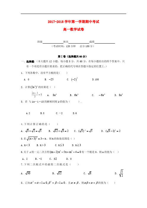 江西省赣州市高一数学上学期期中试题(无答案)