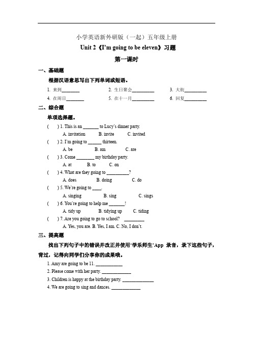 小学英语新外研版(一起)五年级上册Module 4 Unit 2 I'm going to be eleven 习教案