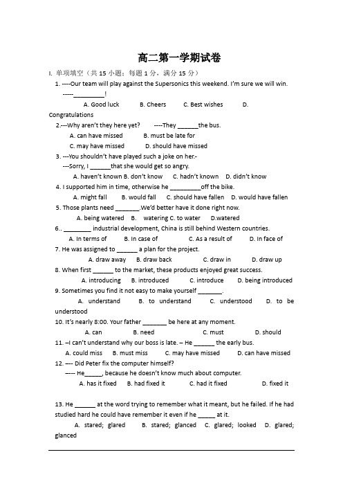 北京某重点中学2012-2013学年高二上学期期末考试英语试题 Word版无答案