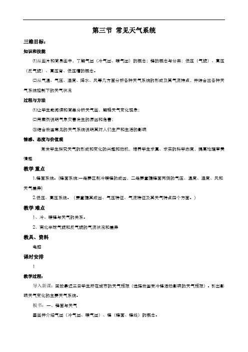 【高中地理】高中地理必修一第二单元教案作业测试试卷(42份) 人教课标版21