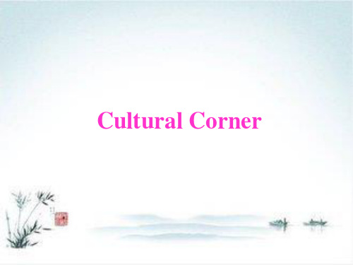 外研版高中英语必修五：Module5Culturalcorner课件