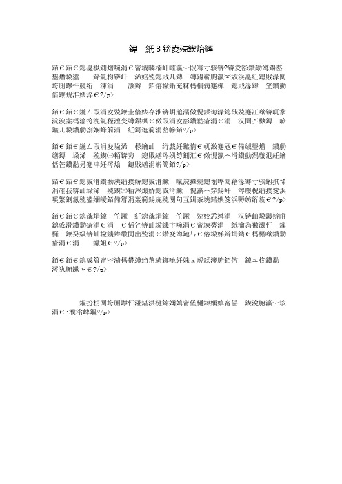 六(3)的回忆