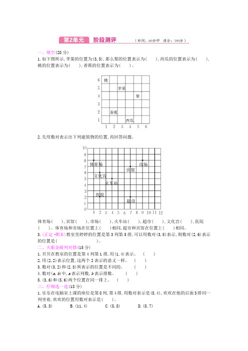 六年级下册数学试题-第二单元测试卷冀教版(含答案)