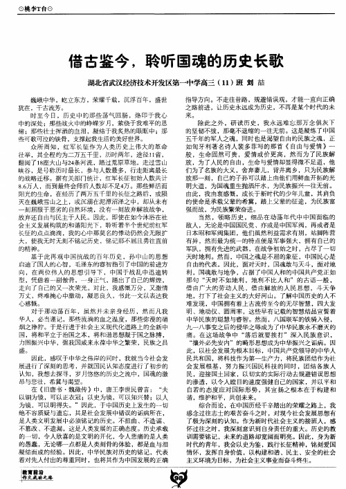 借吉鉴今,聆听国魂的历史长歌