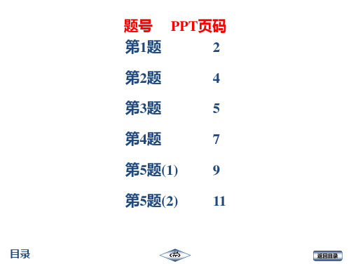 20秋 启东作业七年级数学上(JS)盐城专版作业46